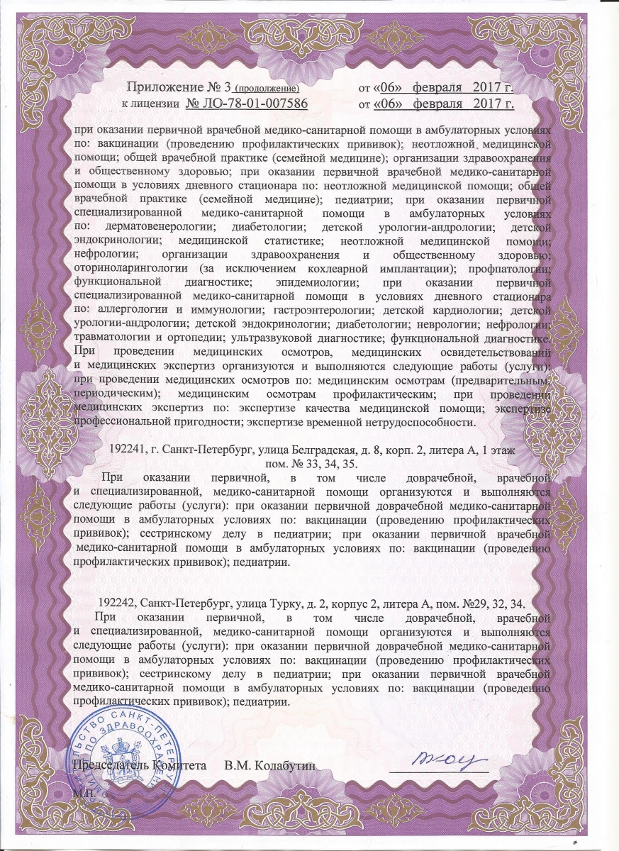 Городская поликлиника №19 на Пражской улице: запись на прием, телефон,  адрес, отзывы цены и скидки на InfoDoctor.ru