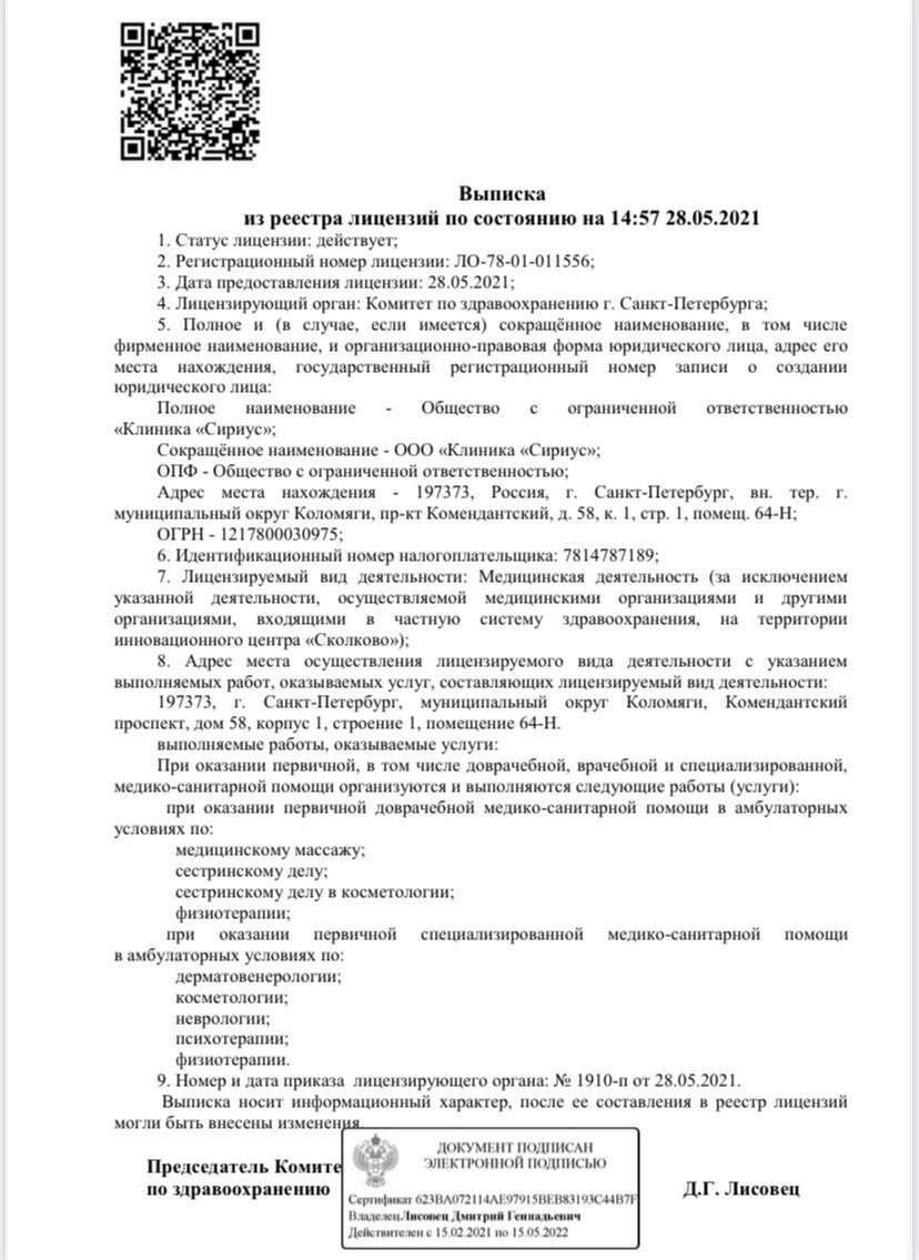 Клиника Основа Красоты на Комендантском проспекте: запись на прием, телефон,  адрес, отзывы цены и скидки на InfoDoctor.ru