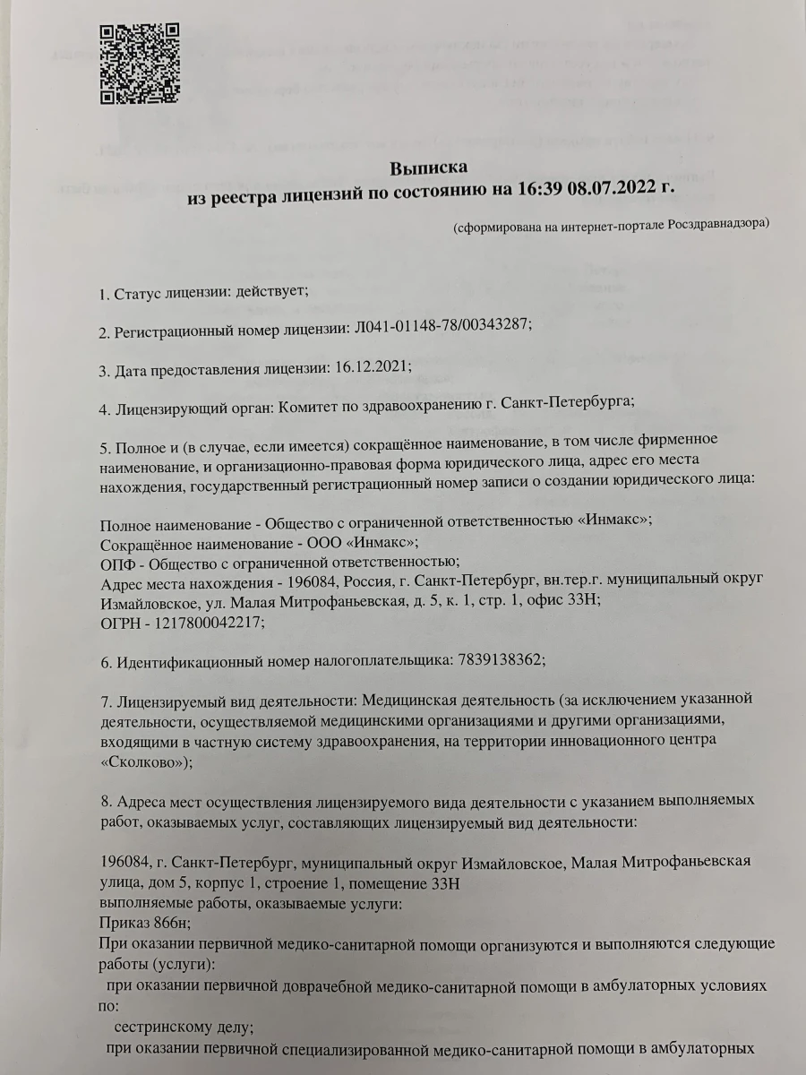 Медицинский центр Галактика Мед: запись на прием, телефон, адрес, отзывы  цены и скидки на InfoDoctor.ru