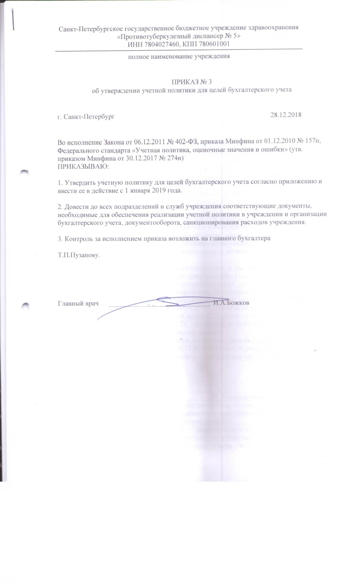 Противотуберкулезный диспансер №5: запись на прием, телефон, адрес, отзывы  цены и скидки на InfoDoctor.ru