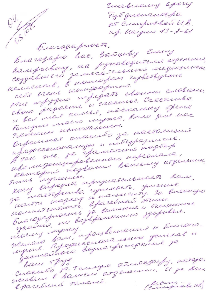 Противотуберкулезный диспансер №5: запись на прием, телефон, адрес, отзывы  цены и скидки на InfoDoctor.ru