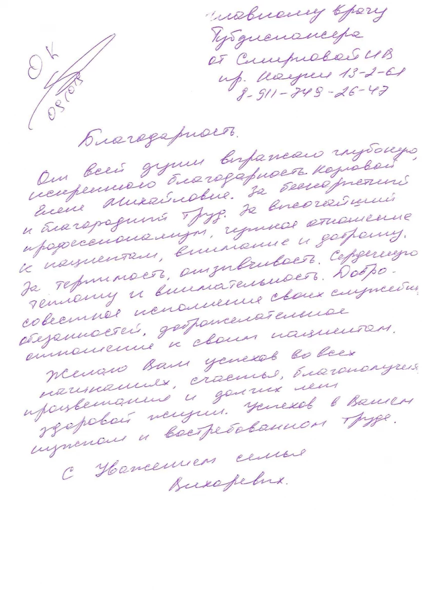 Противотуберкулезный диспансер №5: запись на прием, телефон, адрес, отзывы  цены и скидки на InfoDoctor.ru