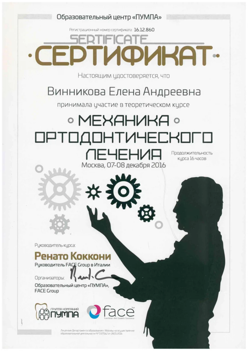 Лаборатория эстетической стоматологии: запись на прием, телефон, адрес,  отзывы цены и скидки на InfoDoctor.ru