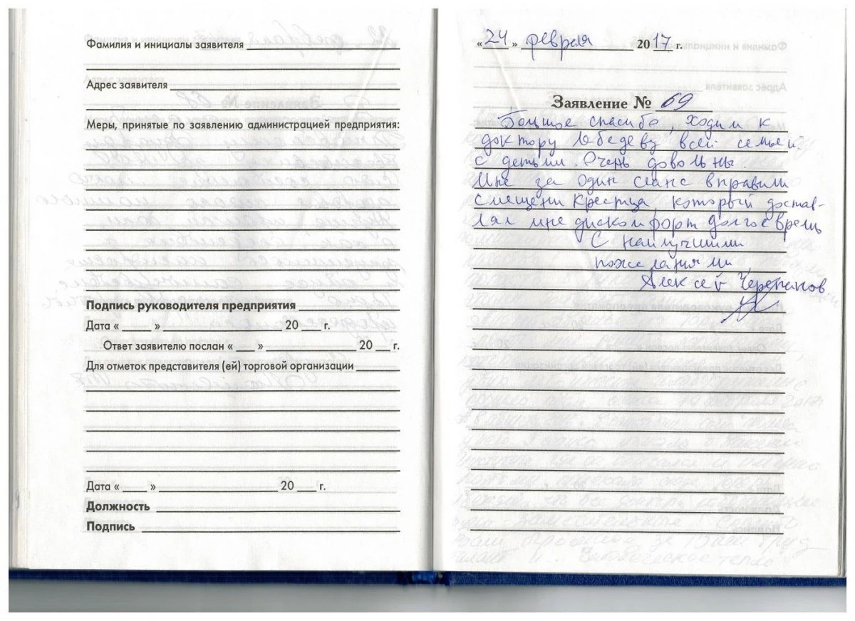 Институт остеопатии Мохова на Ланском шоссе: запись на прием, телефон,  адрес, отзывы цены и скидки на InfoDoctor.ru