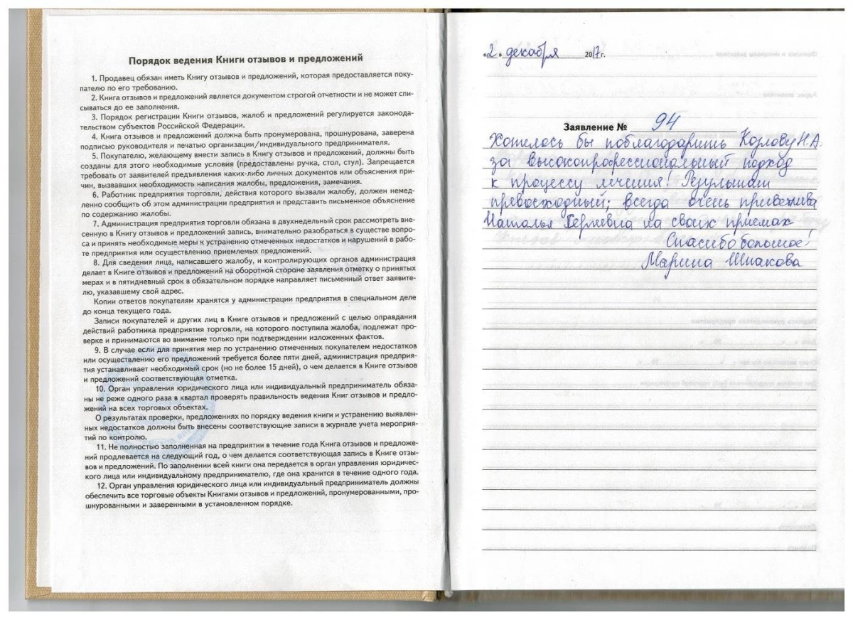 Институт остеопатии Мохова на Ланском шоссе: запись на прием, телефон,  адрес, отзывы цены и скидки на InfoDoctor.ru