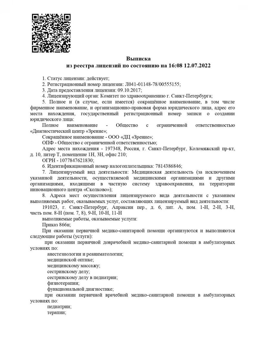 Офтальмологическая клиника Эксимер на Коломяжском проспекте: запись на  прием, телефон, адрес, отзывы цены и скидки на InfoDoctor.ru